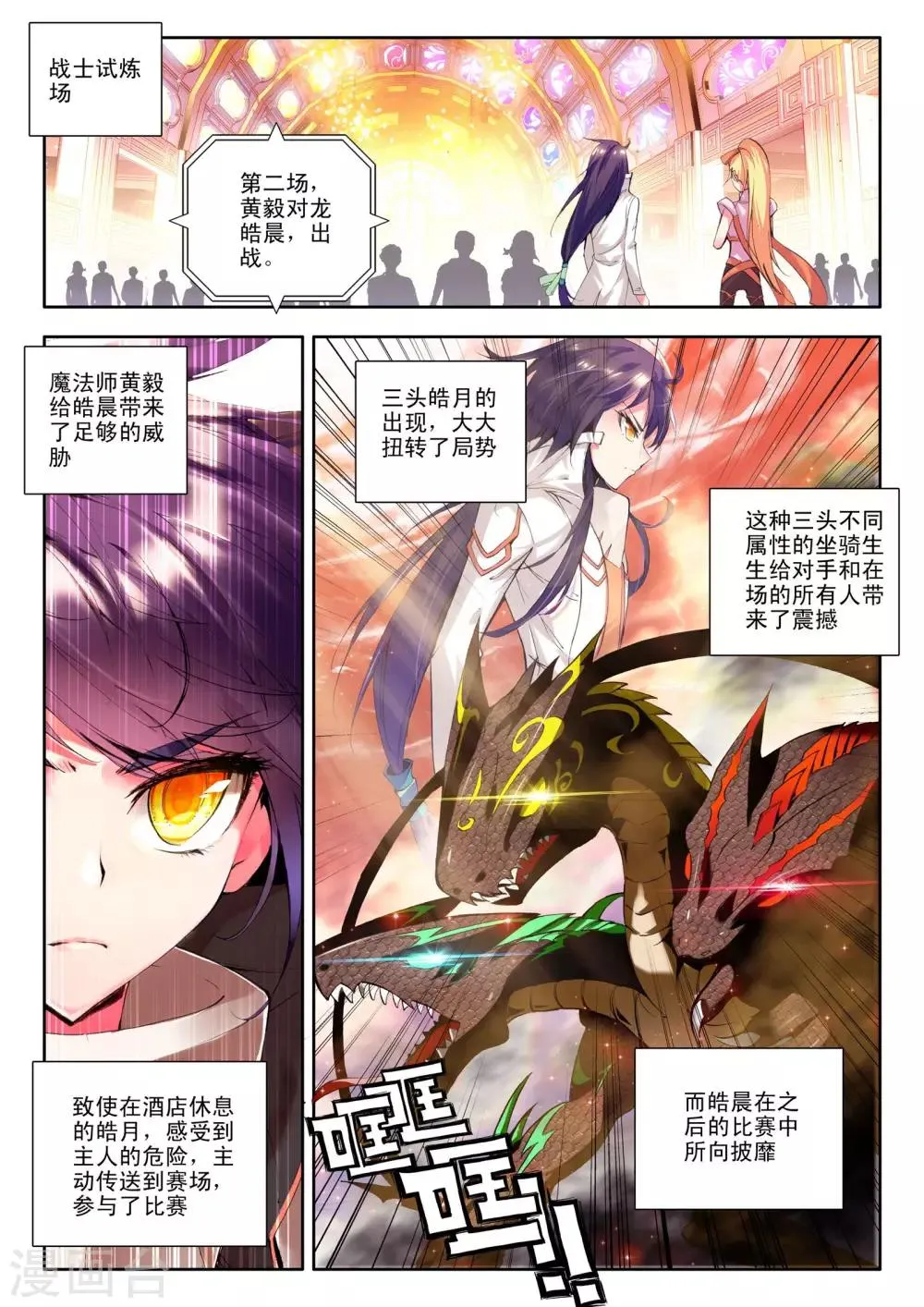 第125话 邀约(上) 第3页