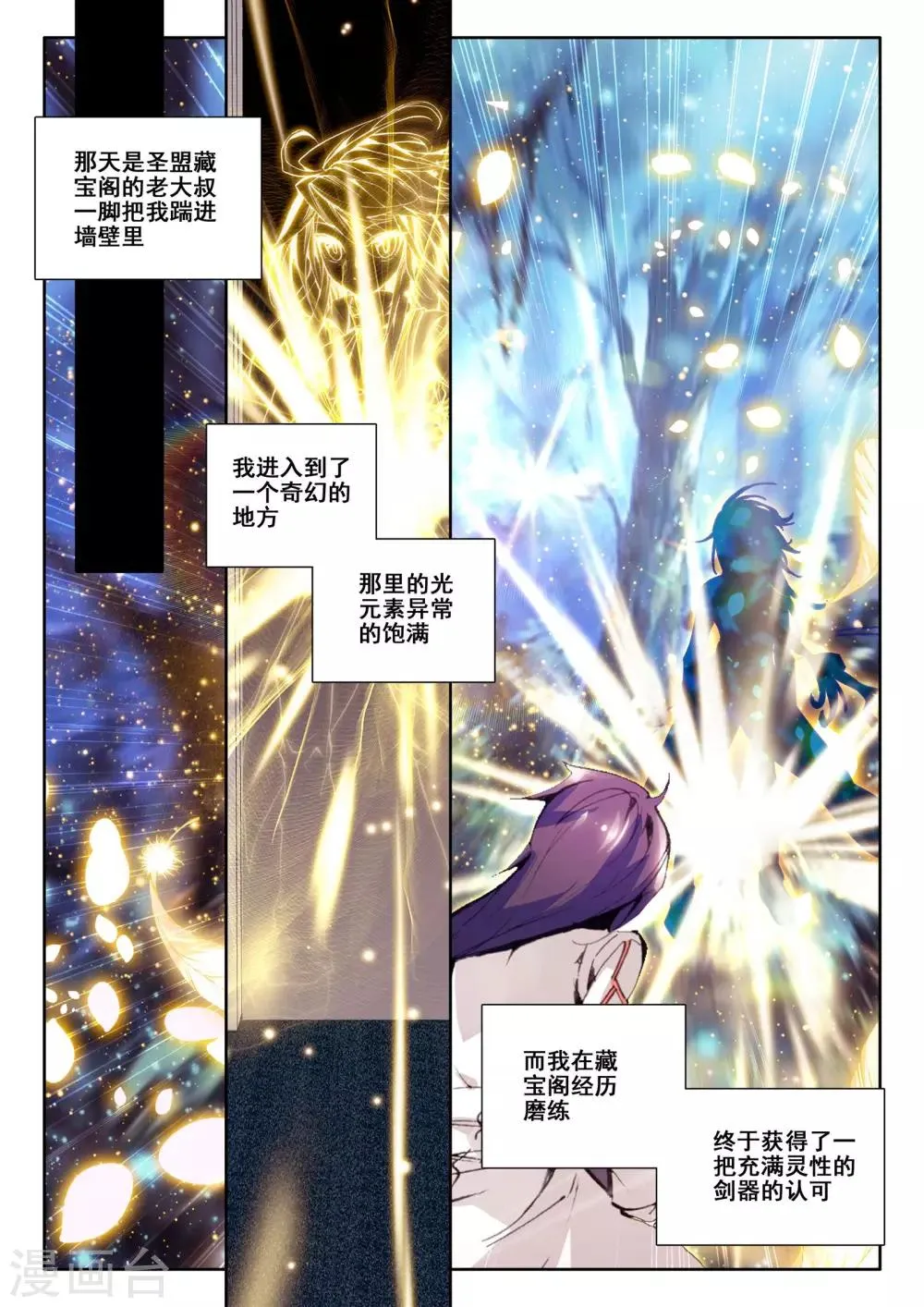 第131话 拥抱(上) 第2页