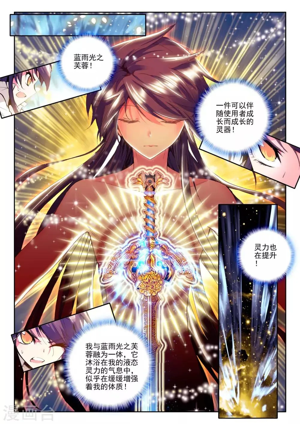 第131话 拥抱(上) 第3页