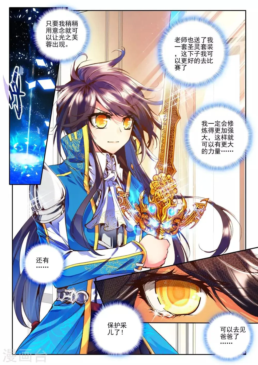 第131话 拥抱(上) 第4页