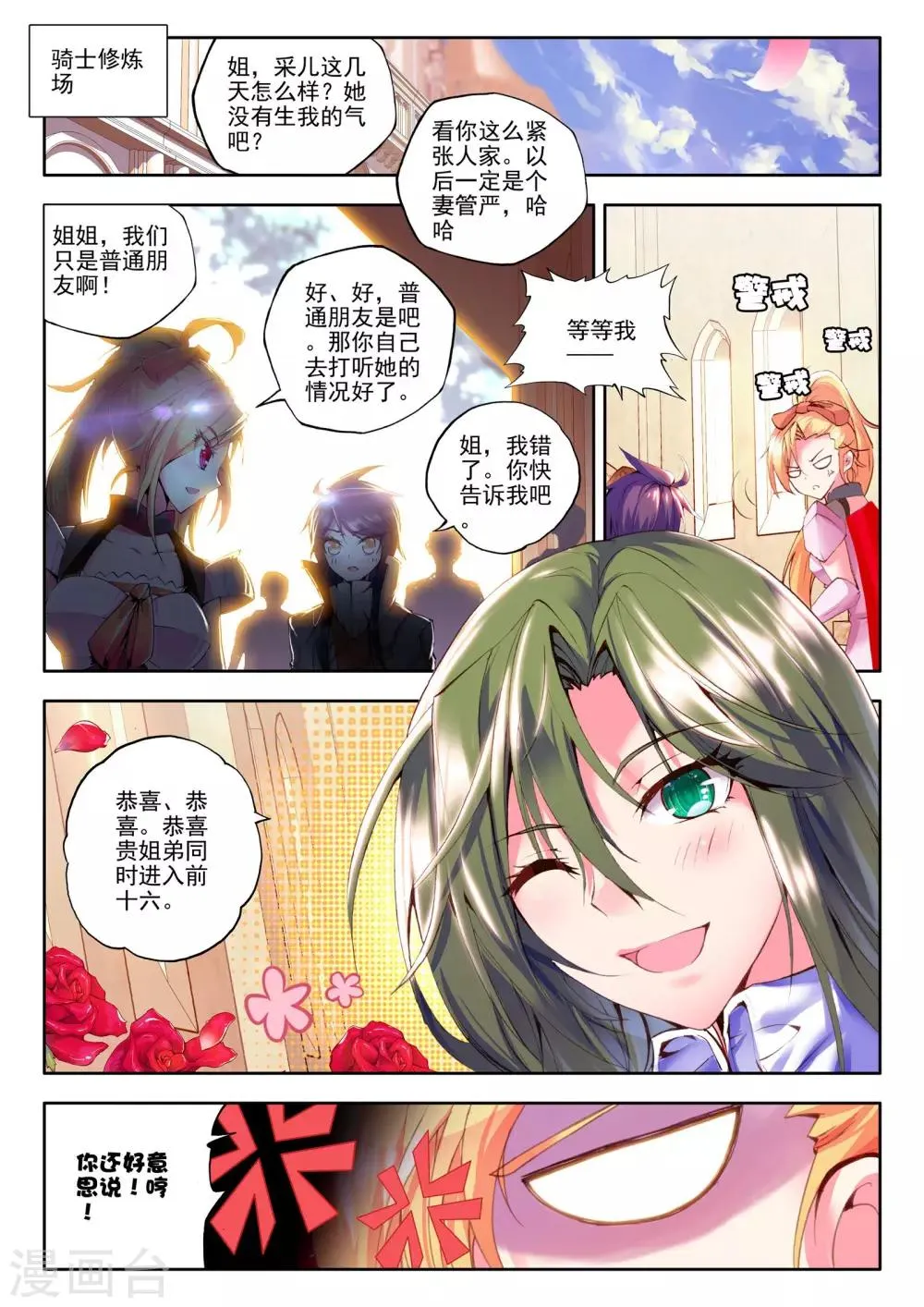 第131话 拥抱(上) 第5页
