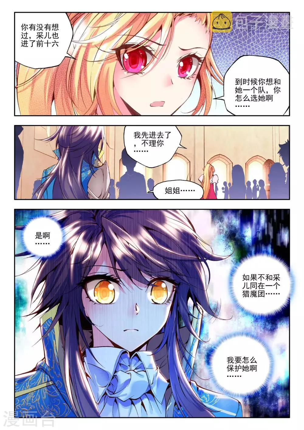 第131话 拥抱(上) 第7页