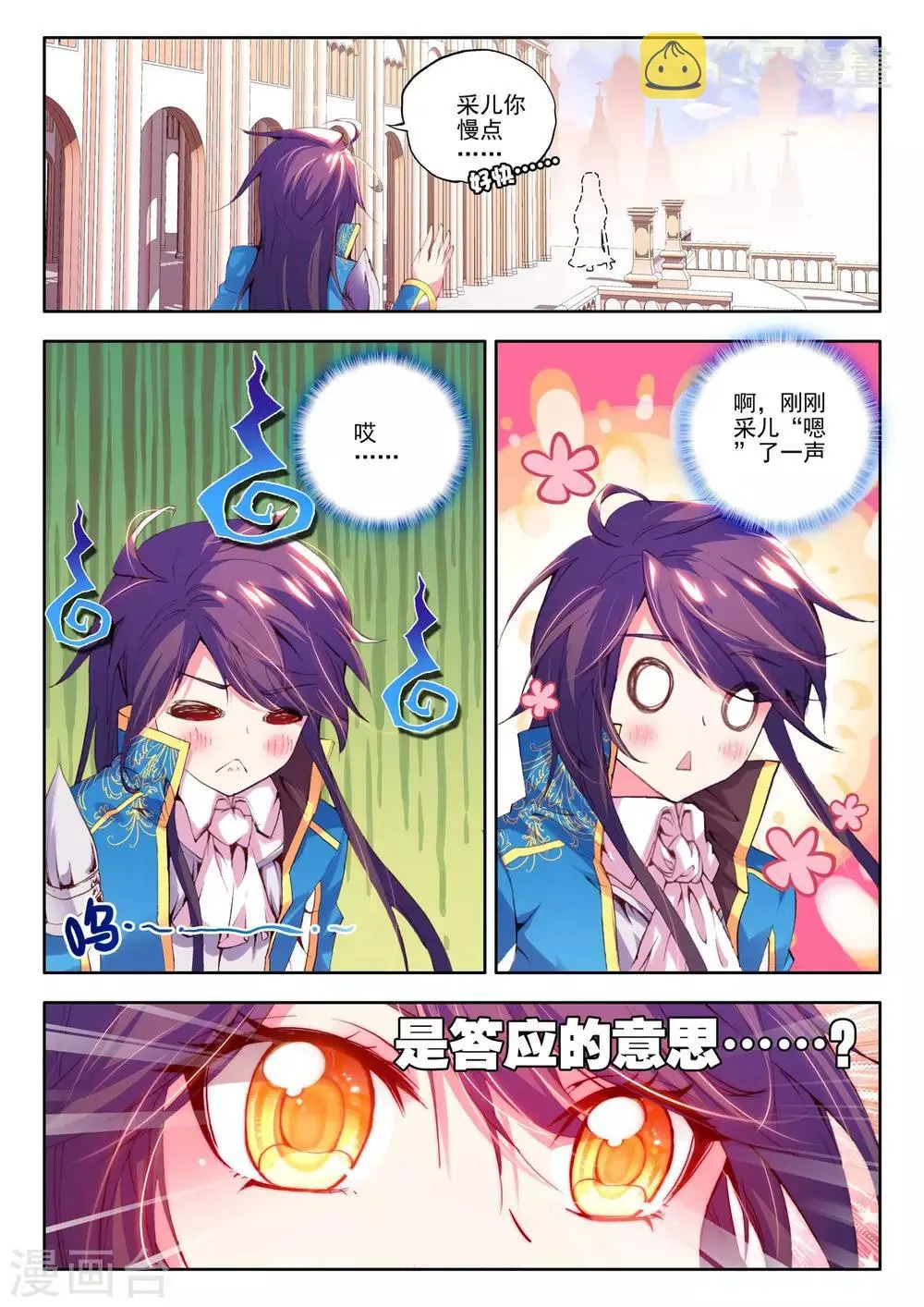 第133话 拥抱(下) 第7页