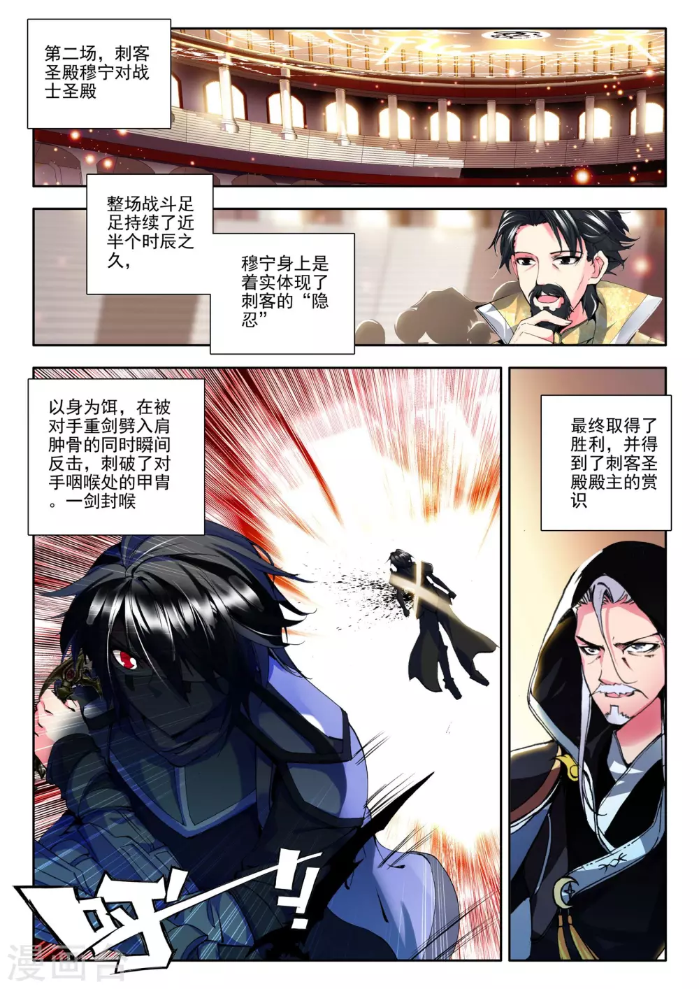 第134话 荣耀(上) 第3页