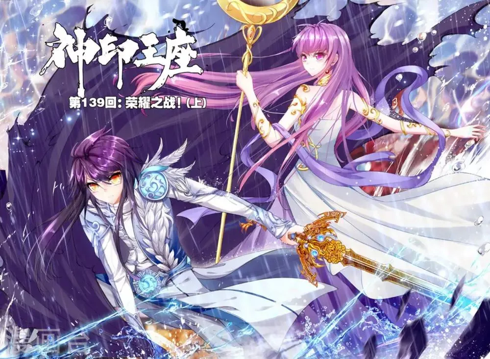 第139话 荣耀之战！(上) 第1页