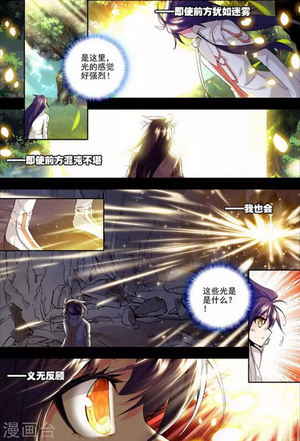 第139话 荣耀之战！(上) 第5页