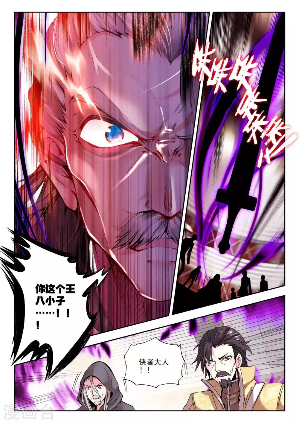 第145话 这是你欠我的拥抱(上) 第6页