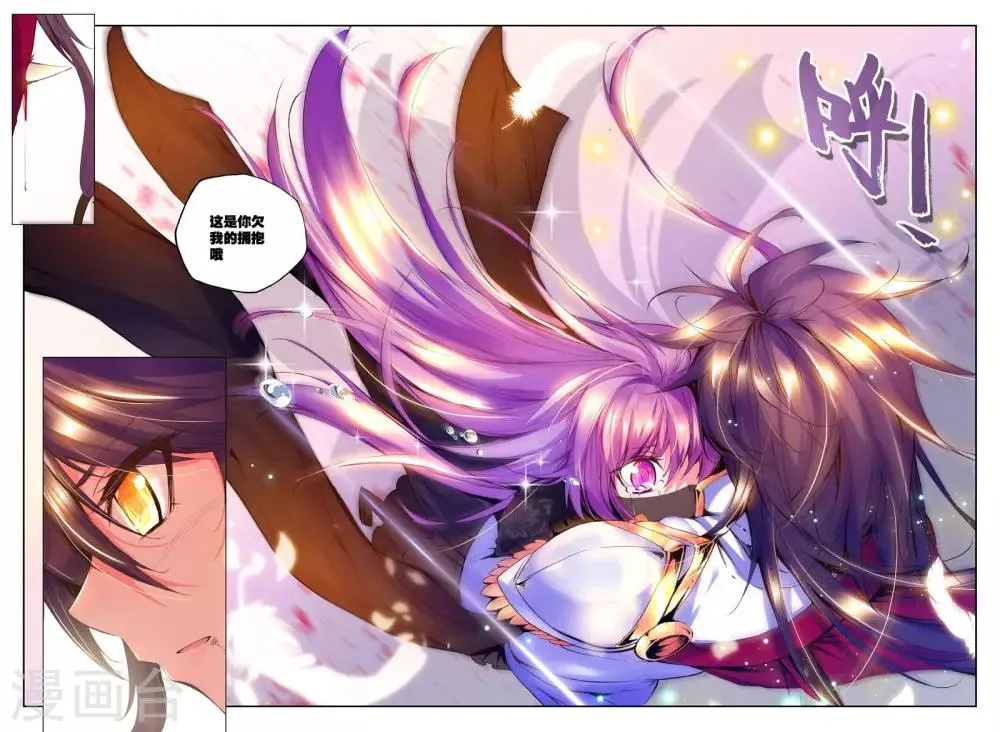第148话 猎魔团(上) 第2页
