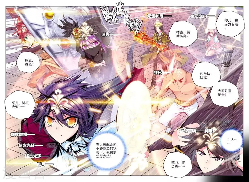 第151话 初次战斗(上) 第6页