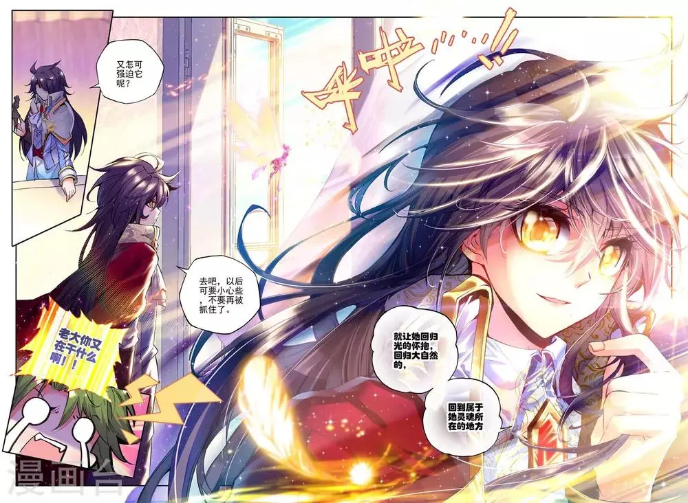 第179话 元素精灵(下) 第6页