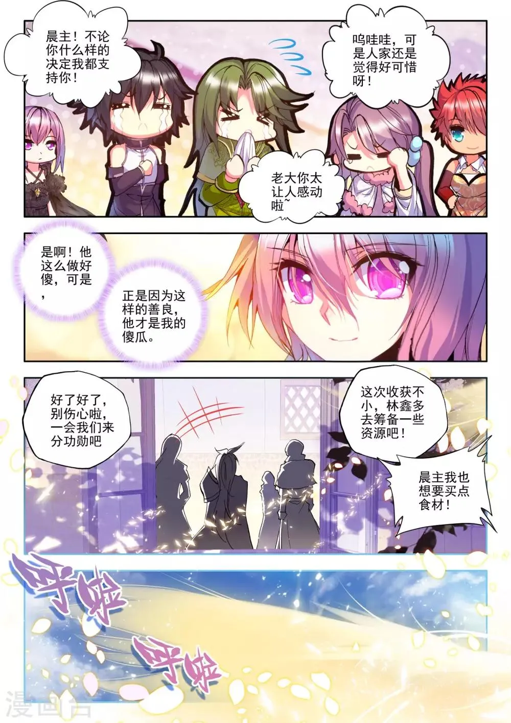 第179话 元素精灵(下) 第7页