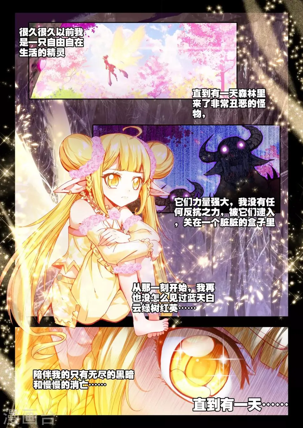 第180话 灵炉融合(上) 第2页