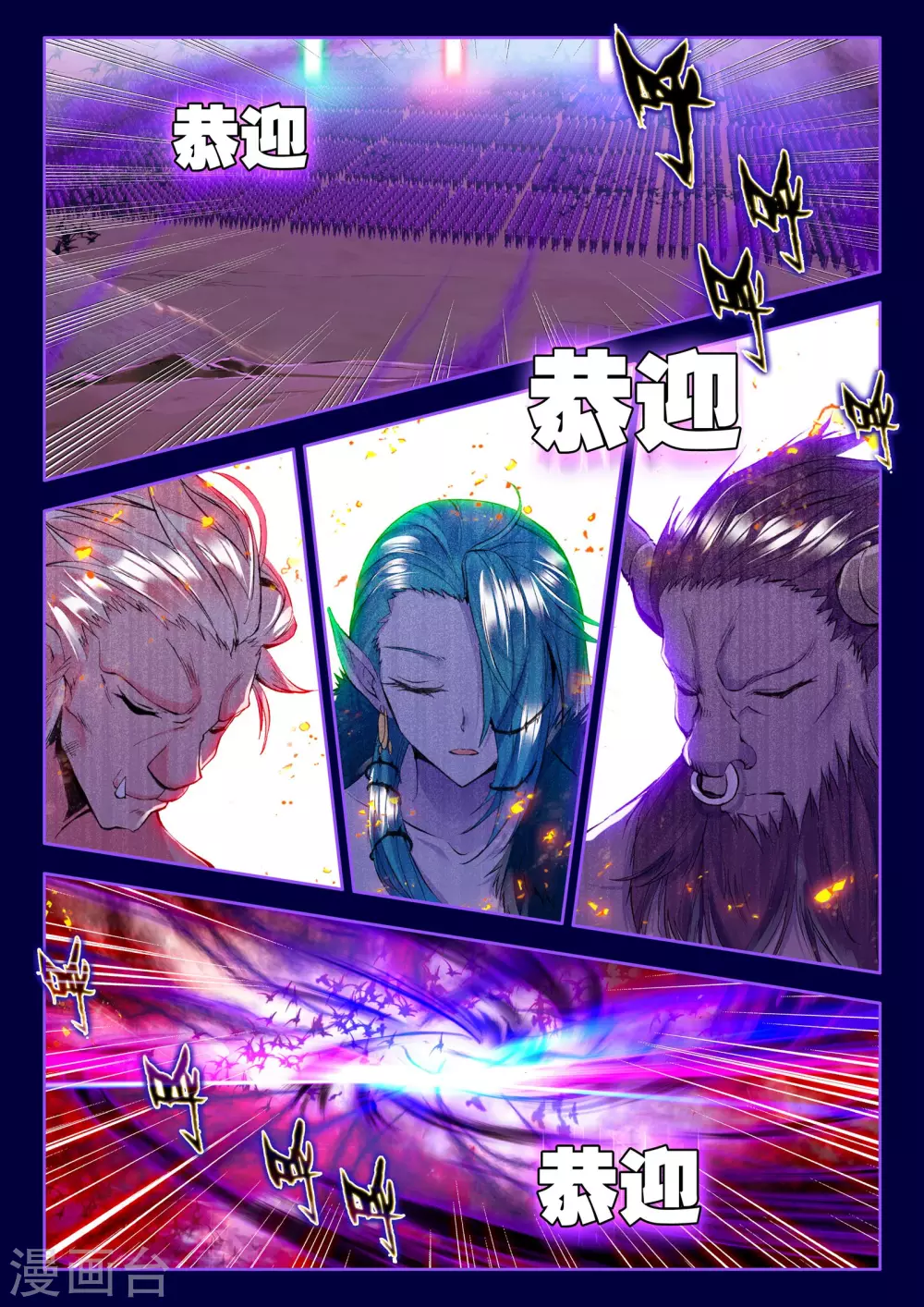 第181话 灵炉融合(中) 第7页