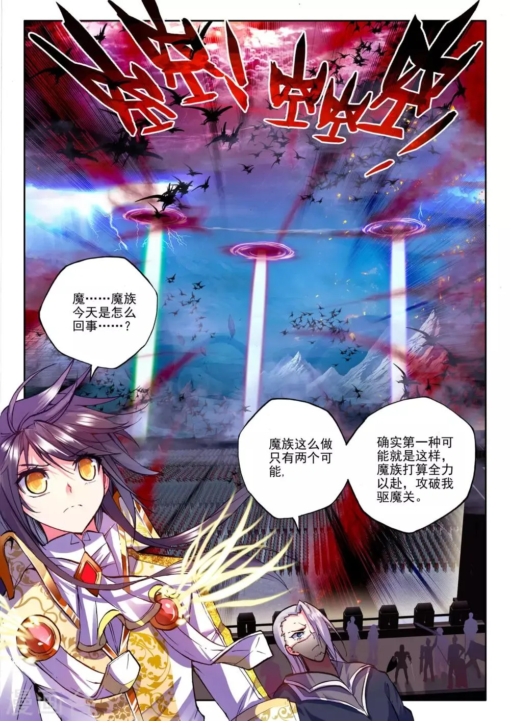 第182话 灵炉融合(下) 第5页