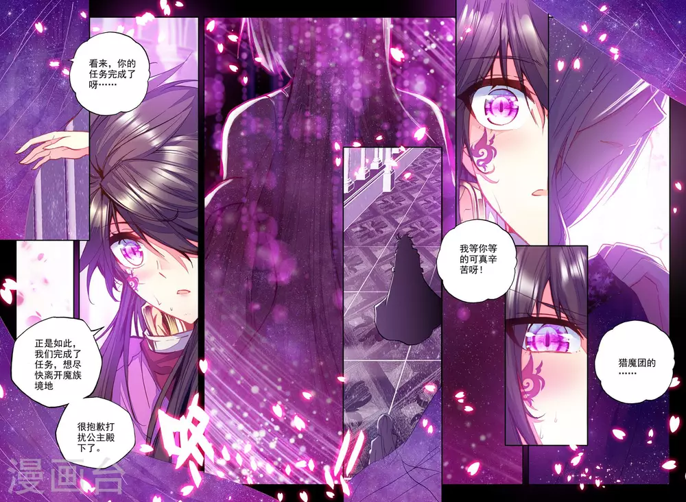 第216话 魔都心城(上) 第5页