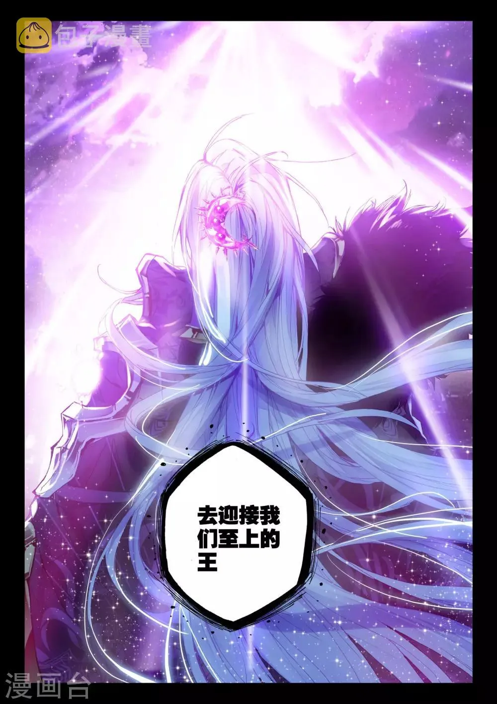 第218话 魔都心城(下) 第7页