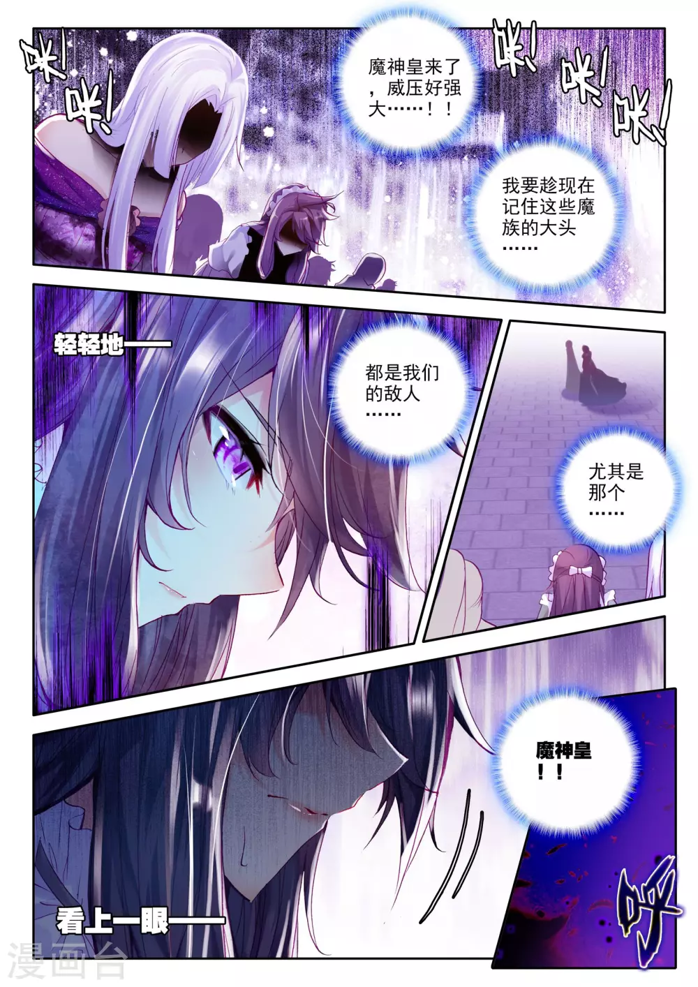 第219话 绝色侍女(上) 第5页