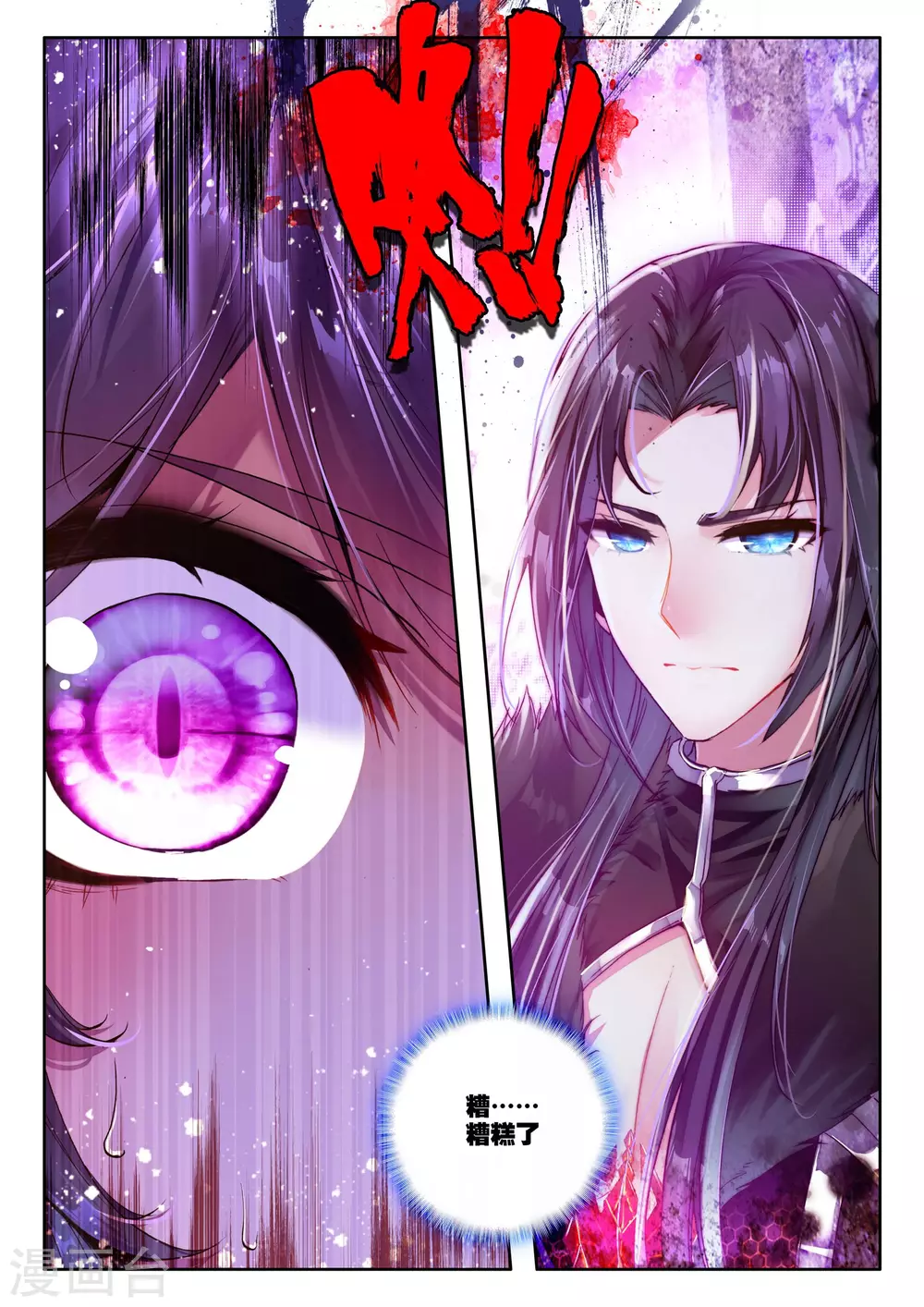 第219话 绝色侍女(上) 第6页