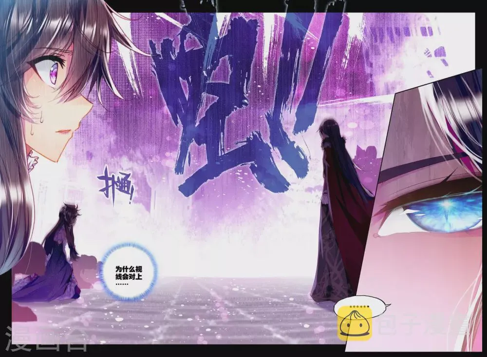 第219话 绝色侍女(上) 第7页