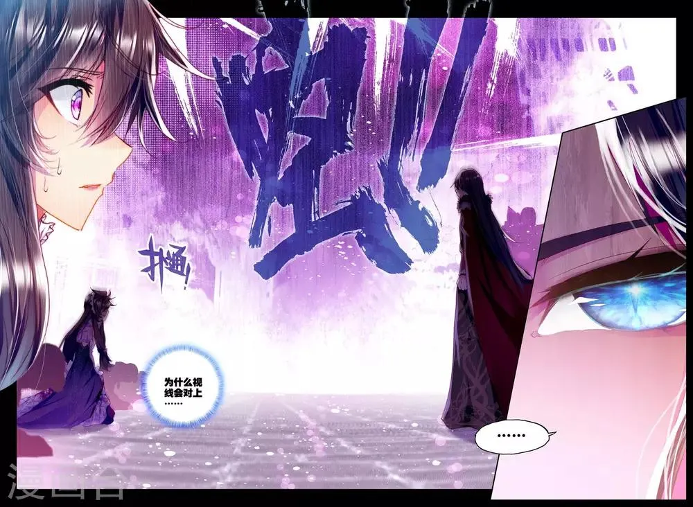 第220话 绝色侍女(中) 第7页
