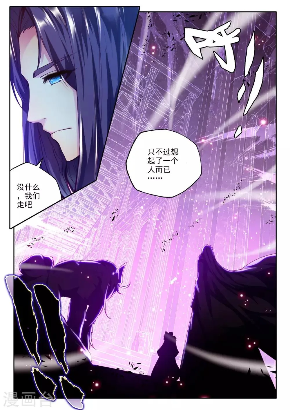 第221话 绝色侍女(下) 第2页