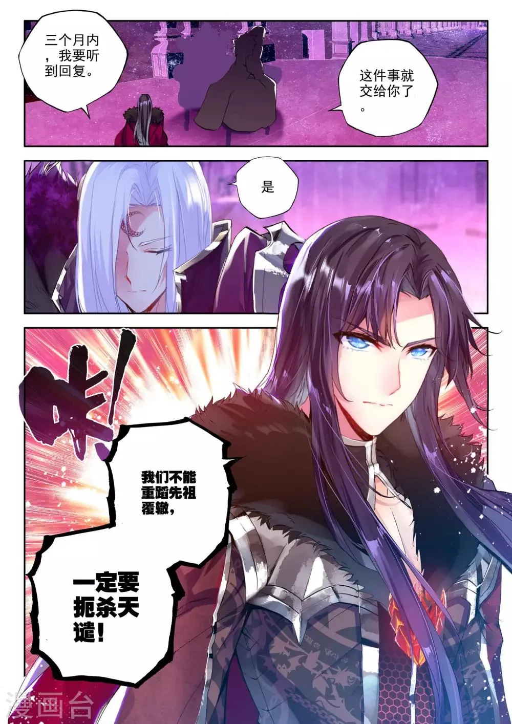 第221话 绝色侍女(下) 第7页