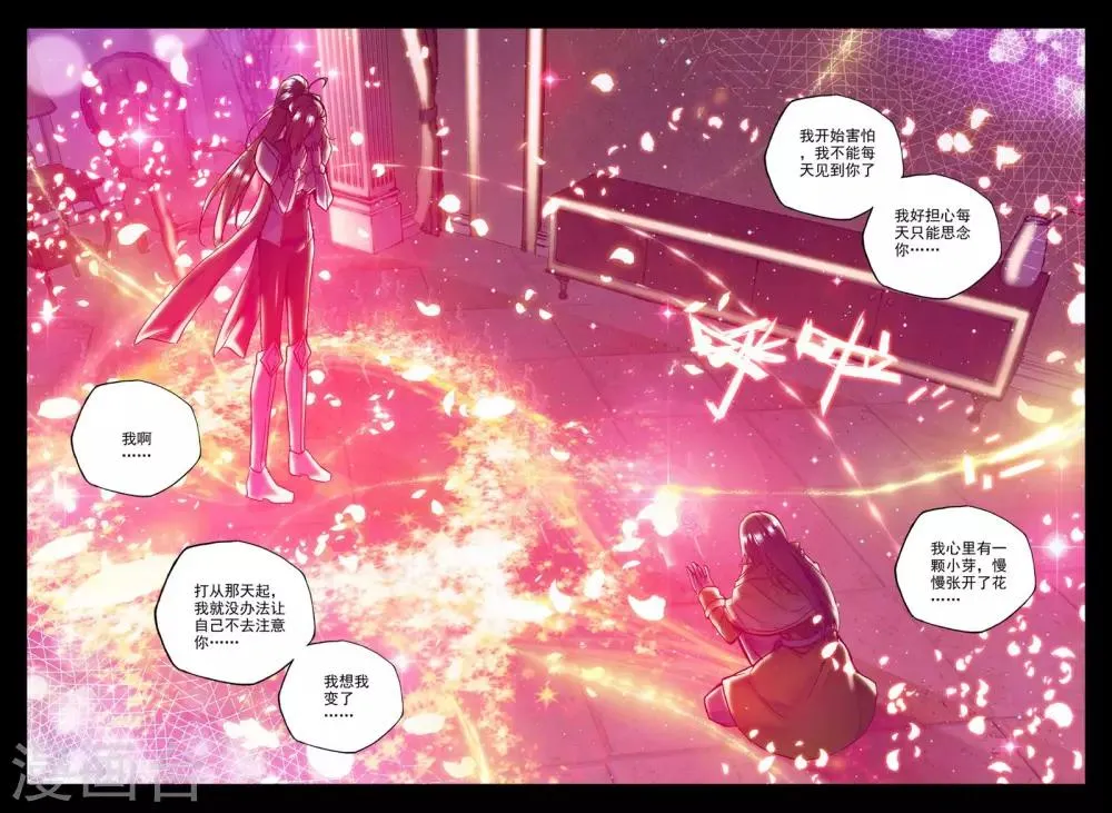 第223话 回归圣殿(中) 第5页