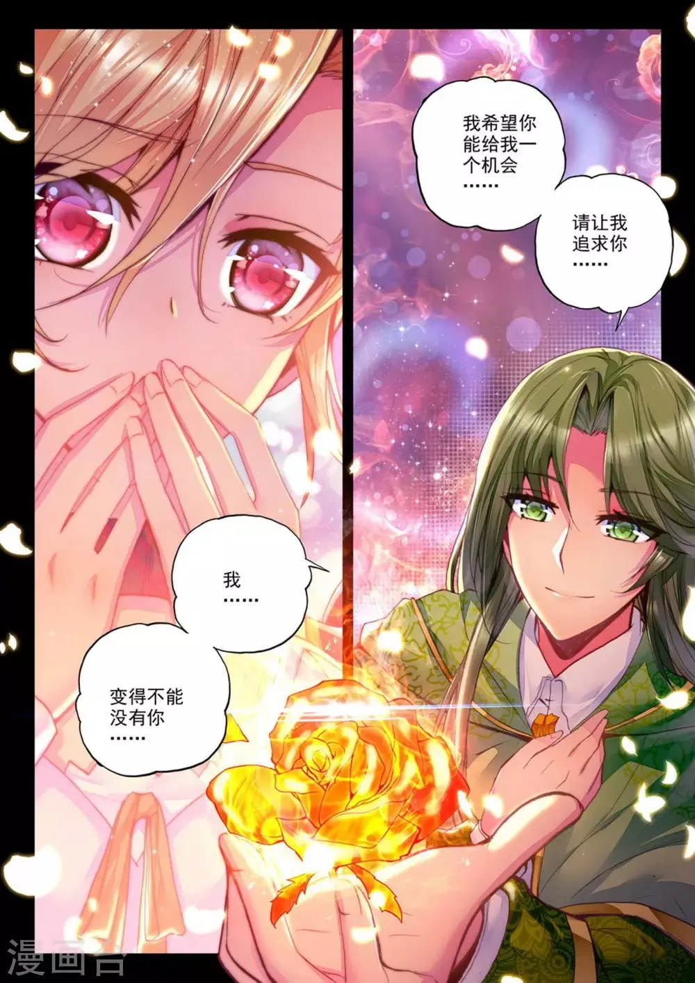 第223话 回归圣殿(中) 第6页