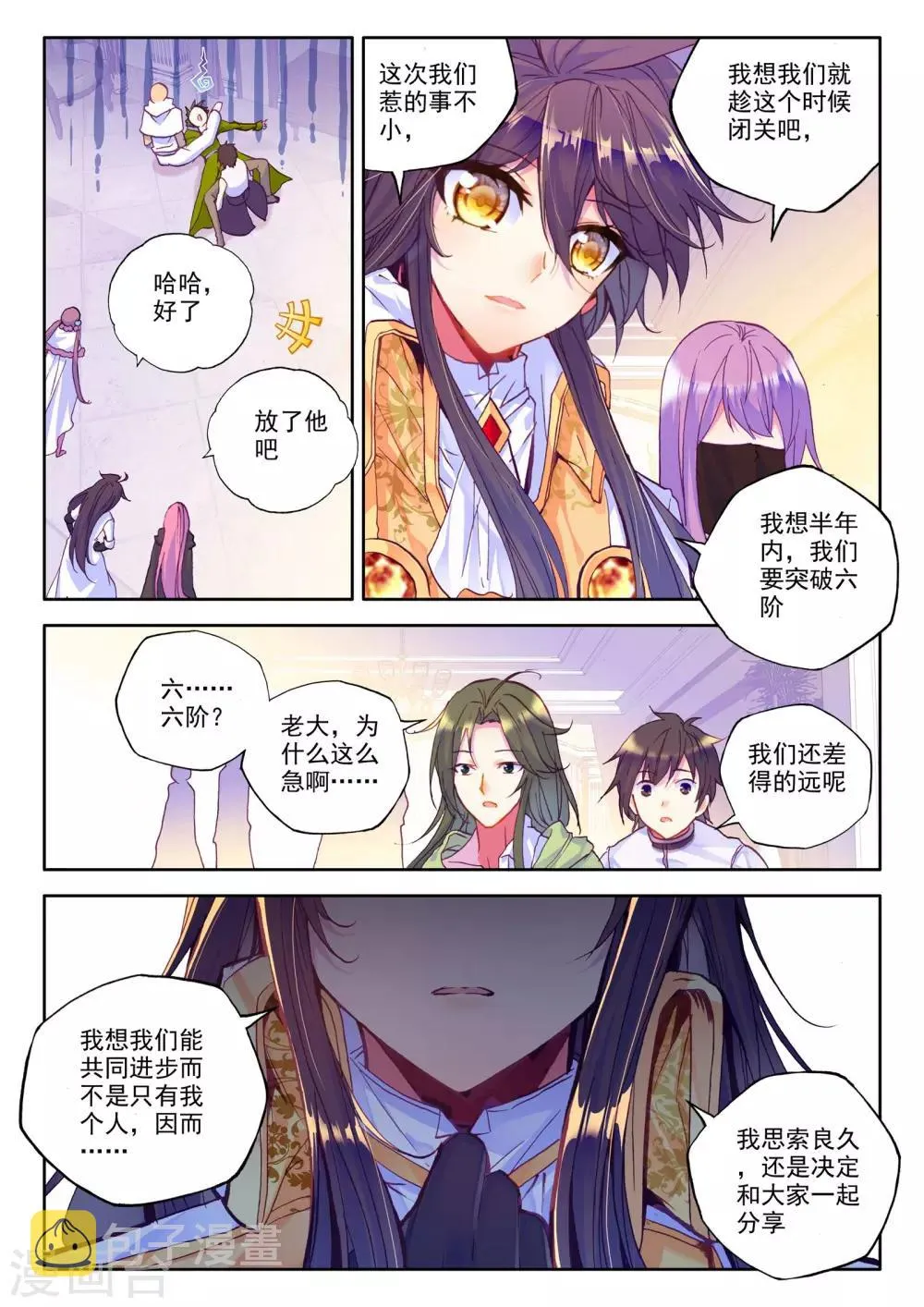 第227话 回归圣殿2(下) 第2页