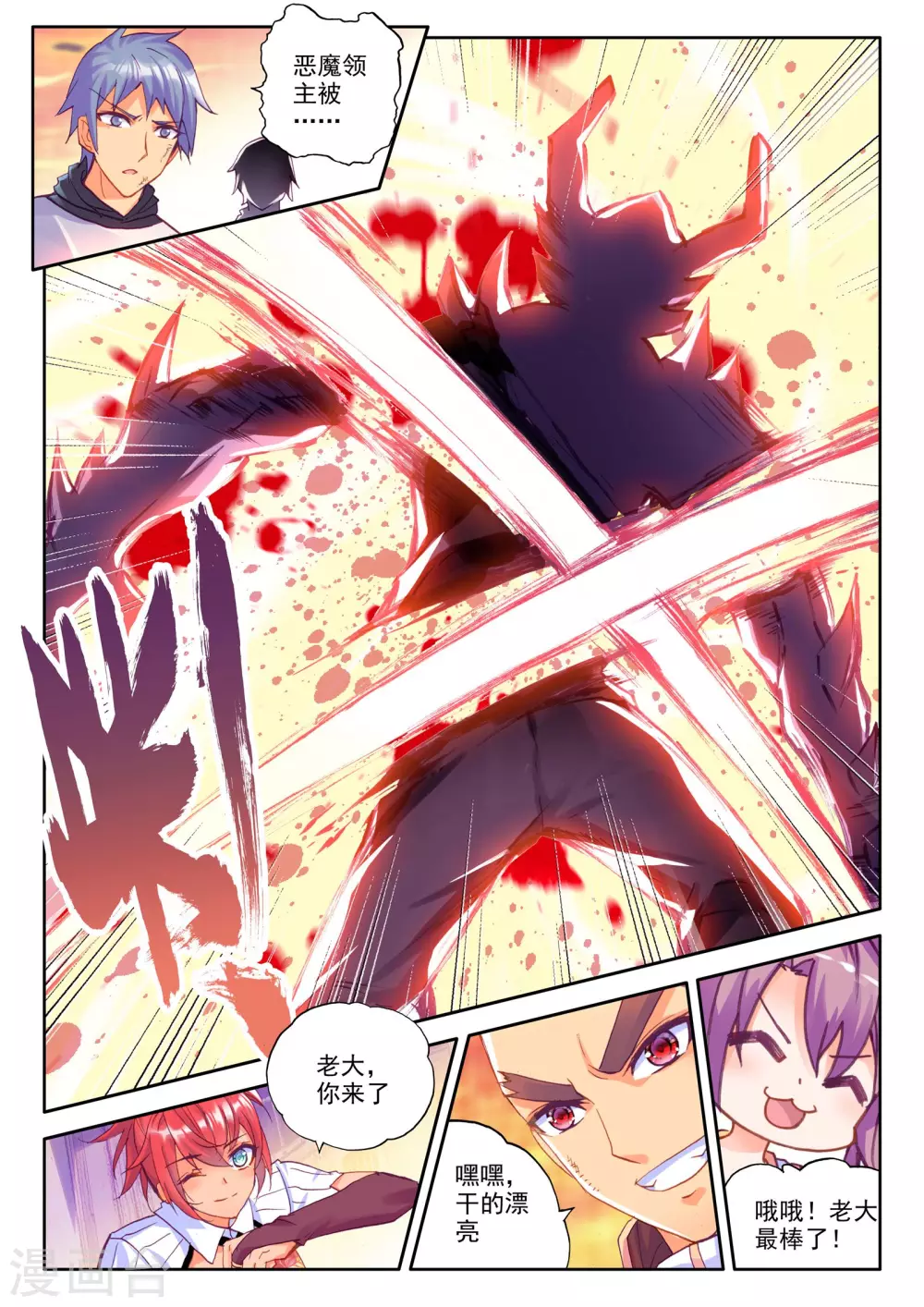 第228话 镇南关(上) 第7页