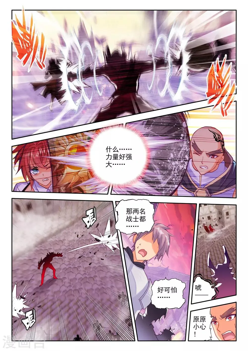 第229话 镇南关(中) 第5页