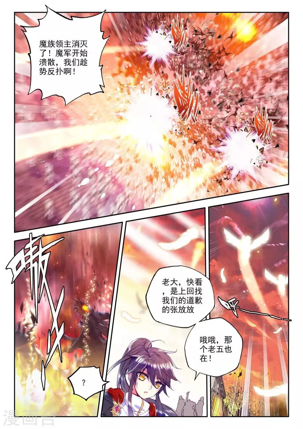 第230话 镇南关(下) 第2页