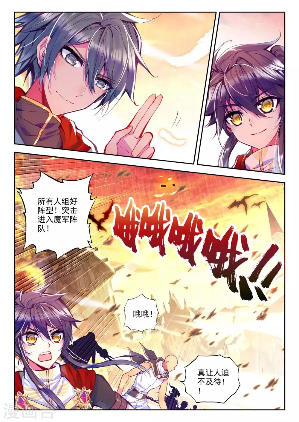 第230话 镇南关(下) 第3页