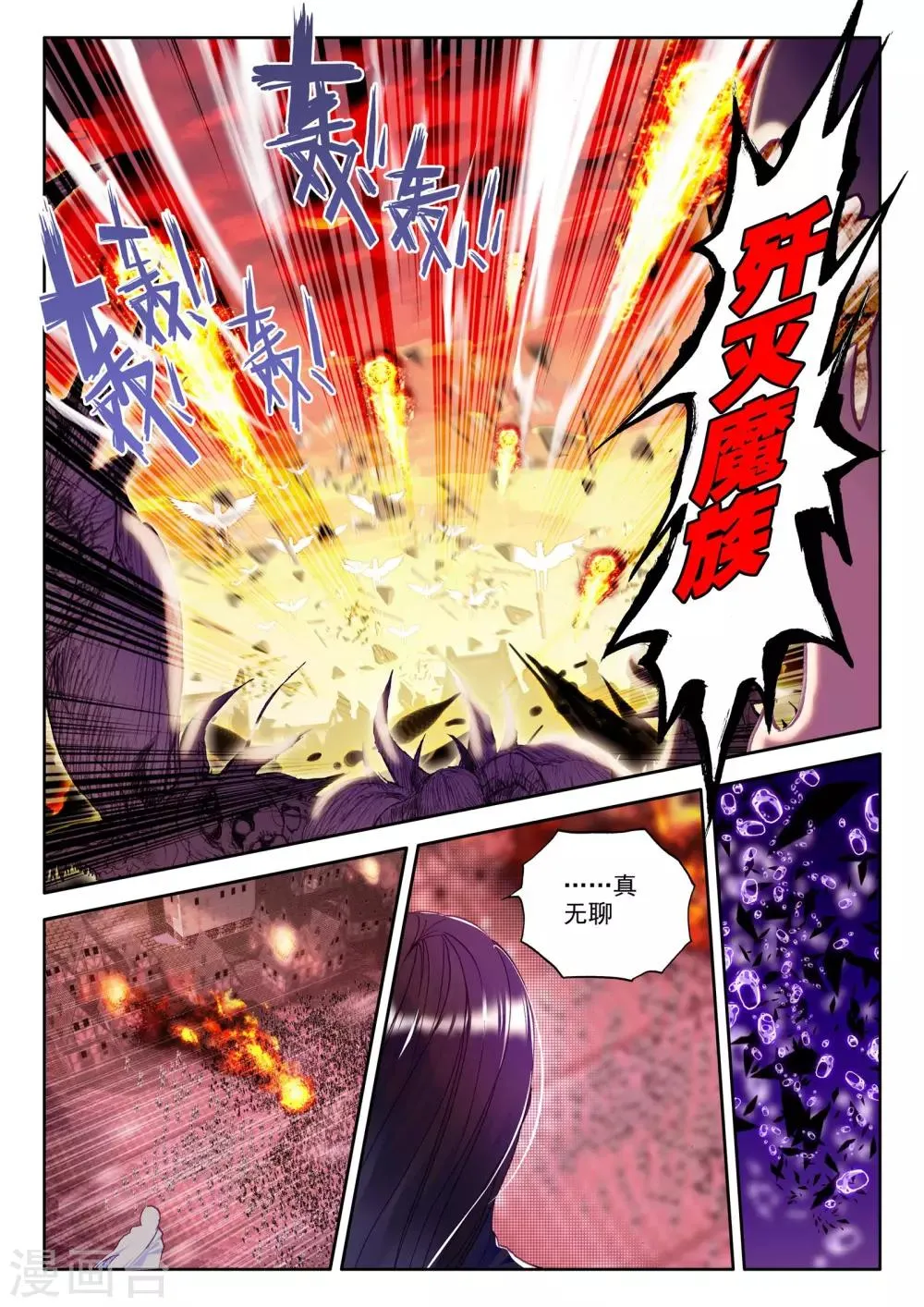 第230话 镇南关(下) 第4页
