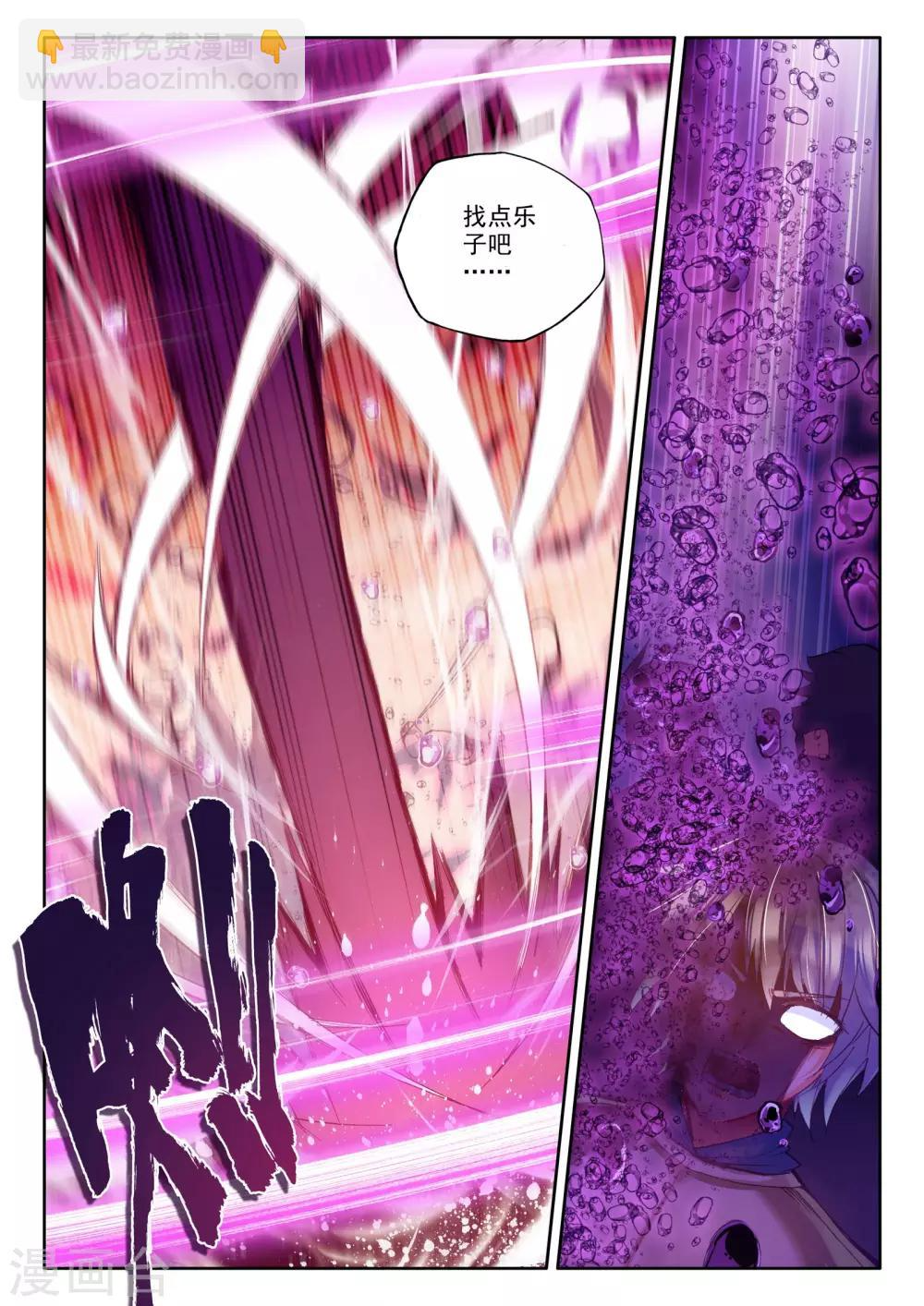 第230话 镇南关(下) 第5页