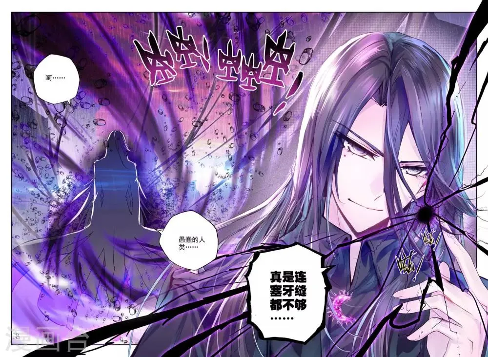 第230话 镇南关(下) 第6页