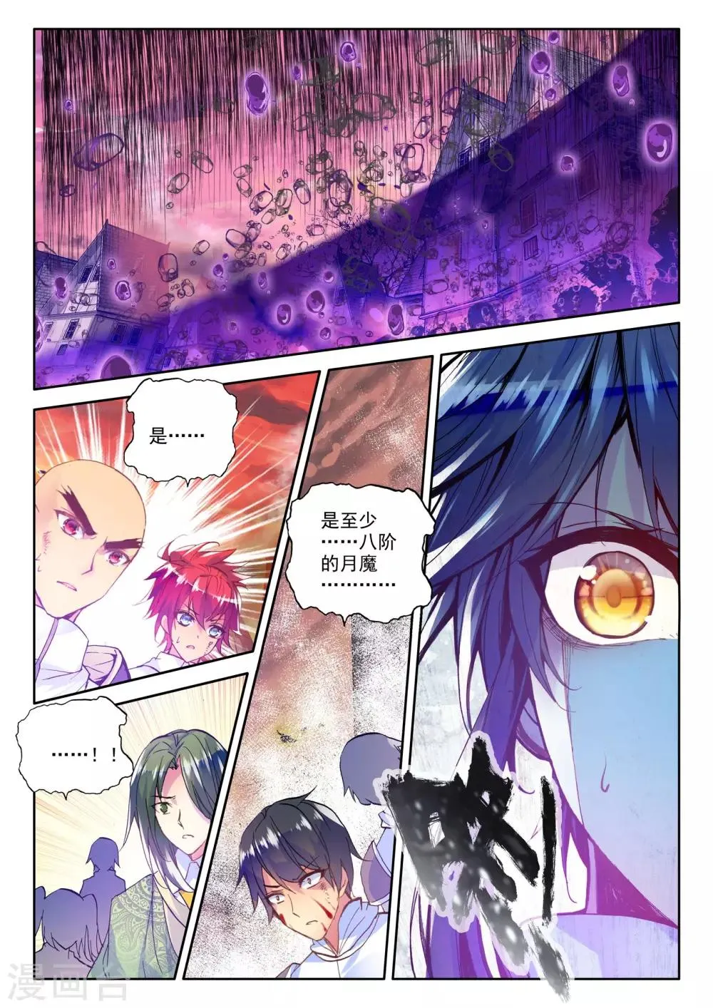 第230话 镇南关(下) 第8页