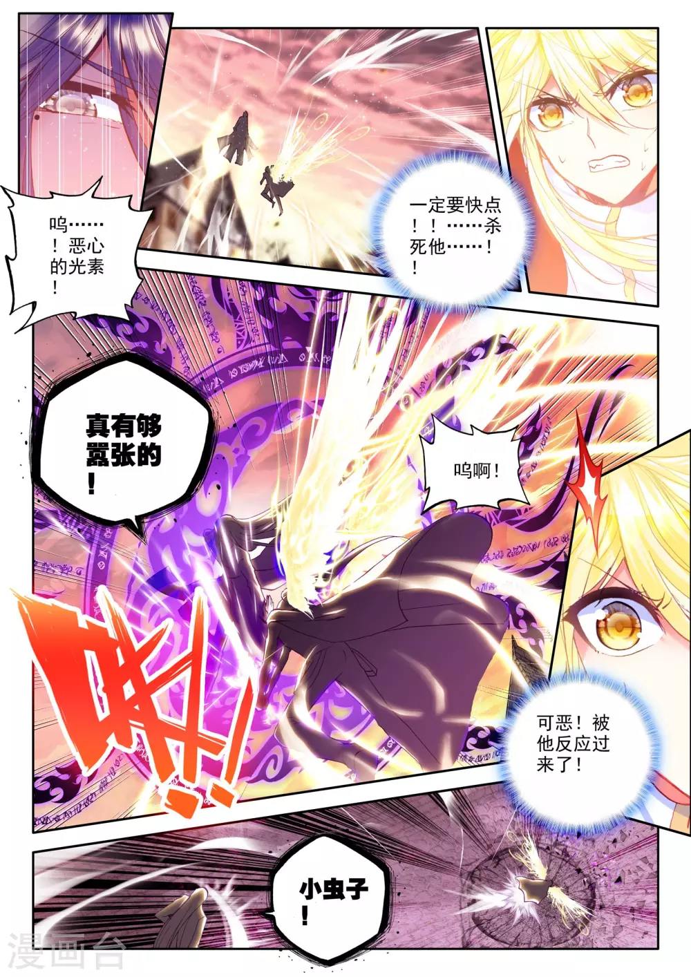 第231话 英雄(上) 第3页