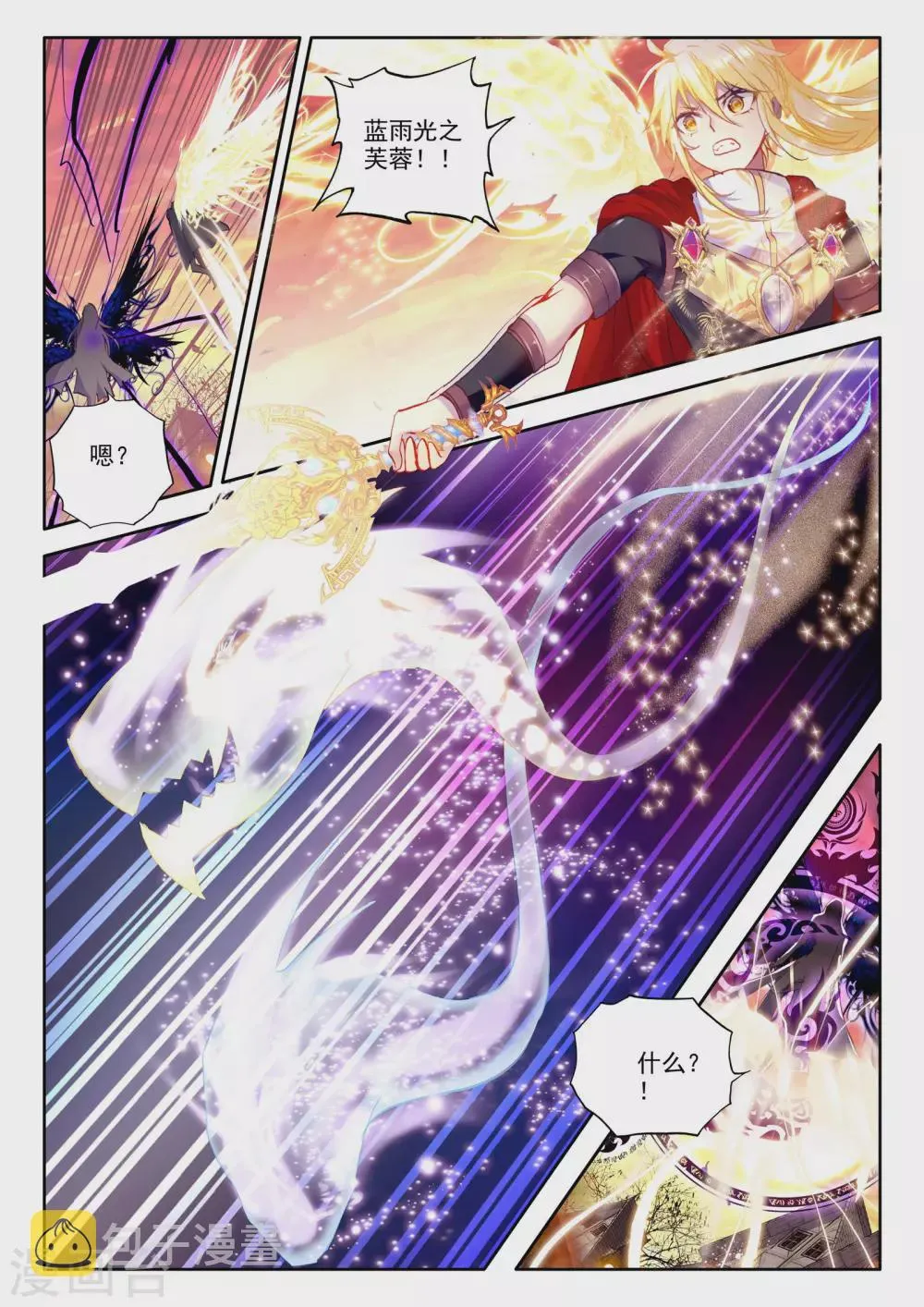 第231话 英雄(上) 第6页
