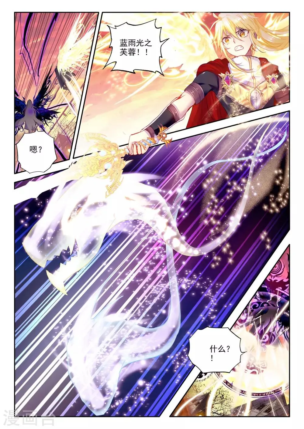 第232话 英雄(中) 第6页