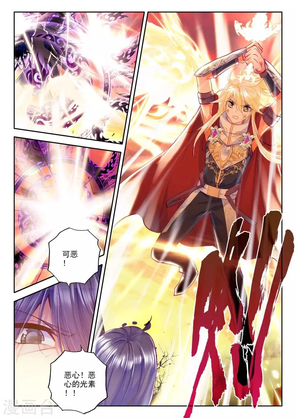 第232话 英雄(中) 第7页