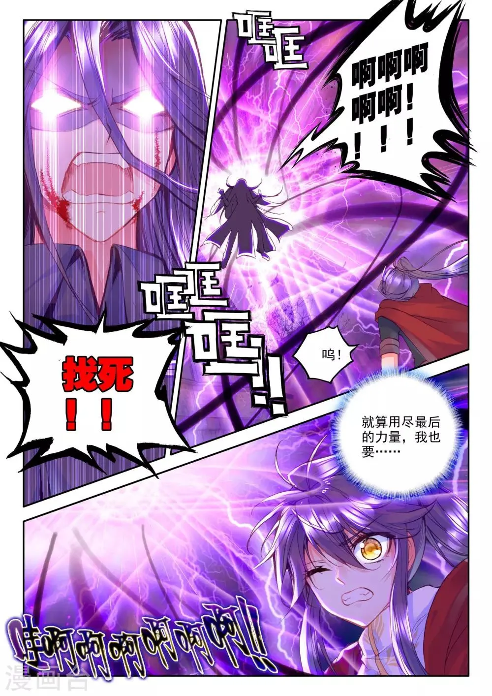 第233话 英雄(下) 第2页
