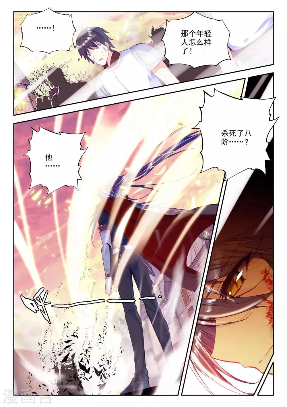 第233话 英雄(下) 第4页