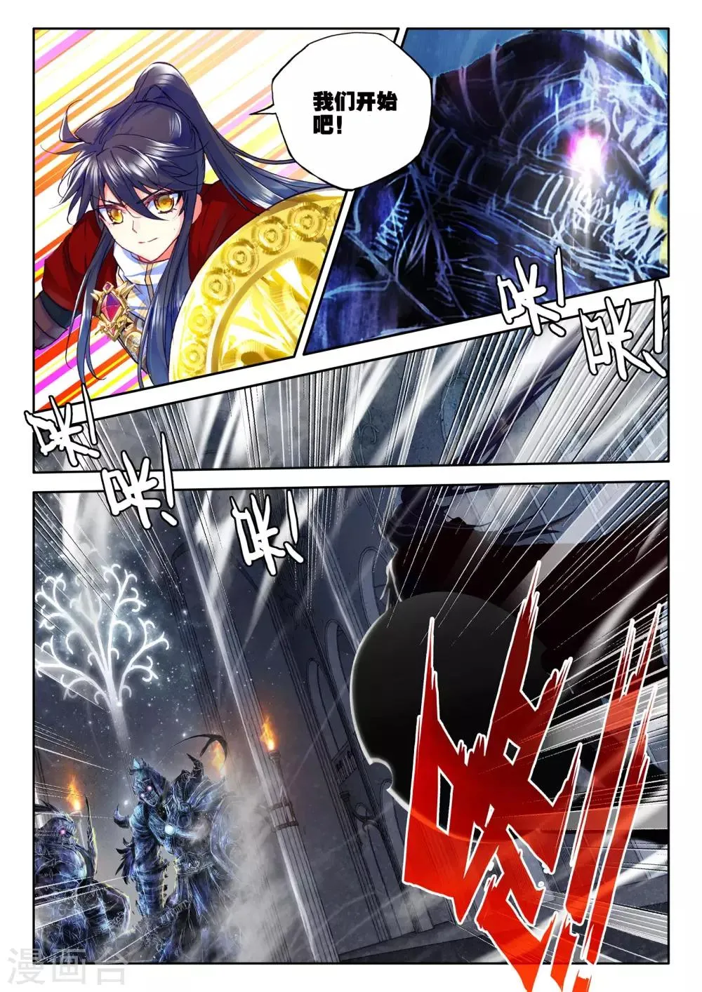 第236话 梦幻天堂(下) 第2页