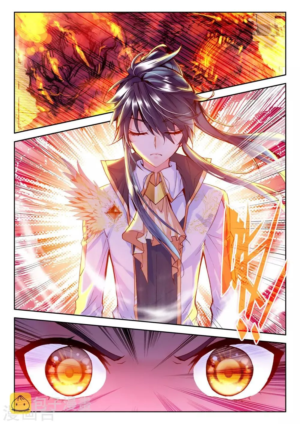 第239话 梦幻天堂入选赛(下) 第3页