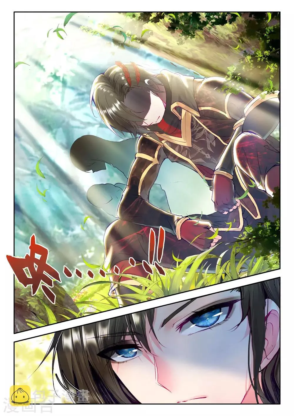 第241话 梦幻天堂入选赛(中) 第7页