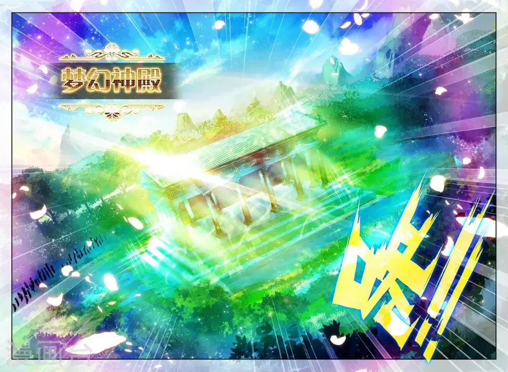 第242话 梦幻天堂入选赛(下) 第6页