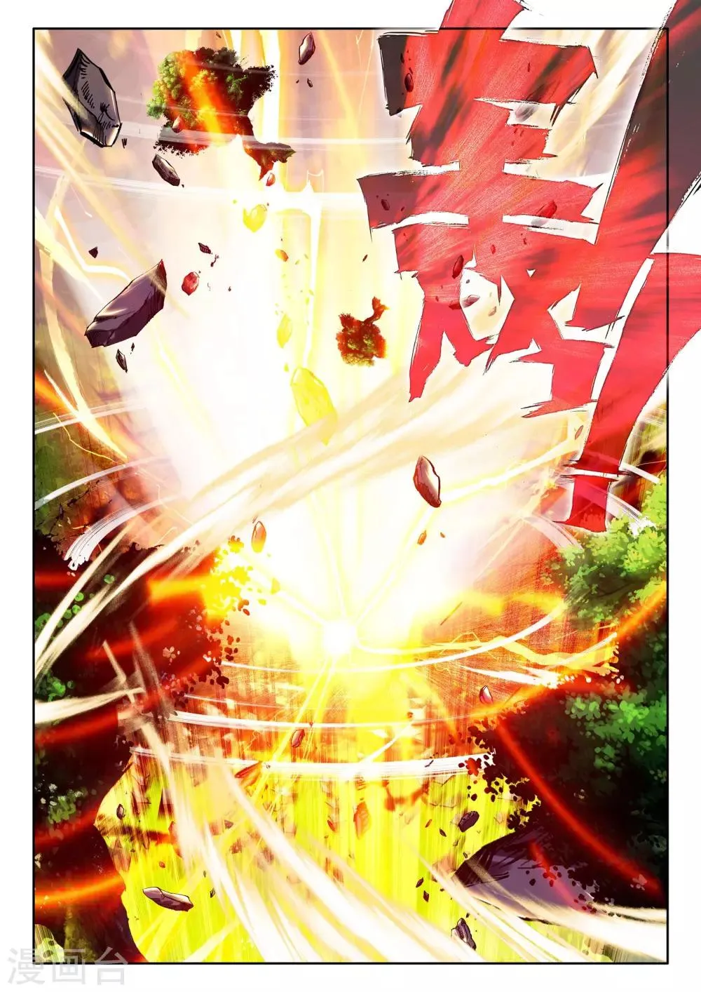 第245话 梦幻天堂的初 第3页