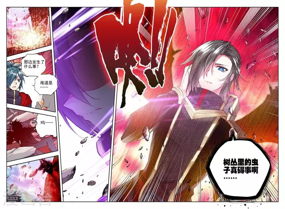 第246话 魔神之子(上) 第8页
