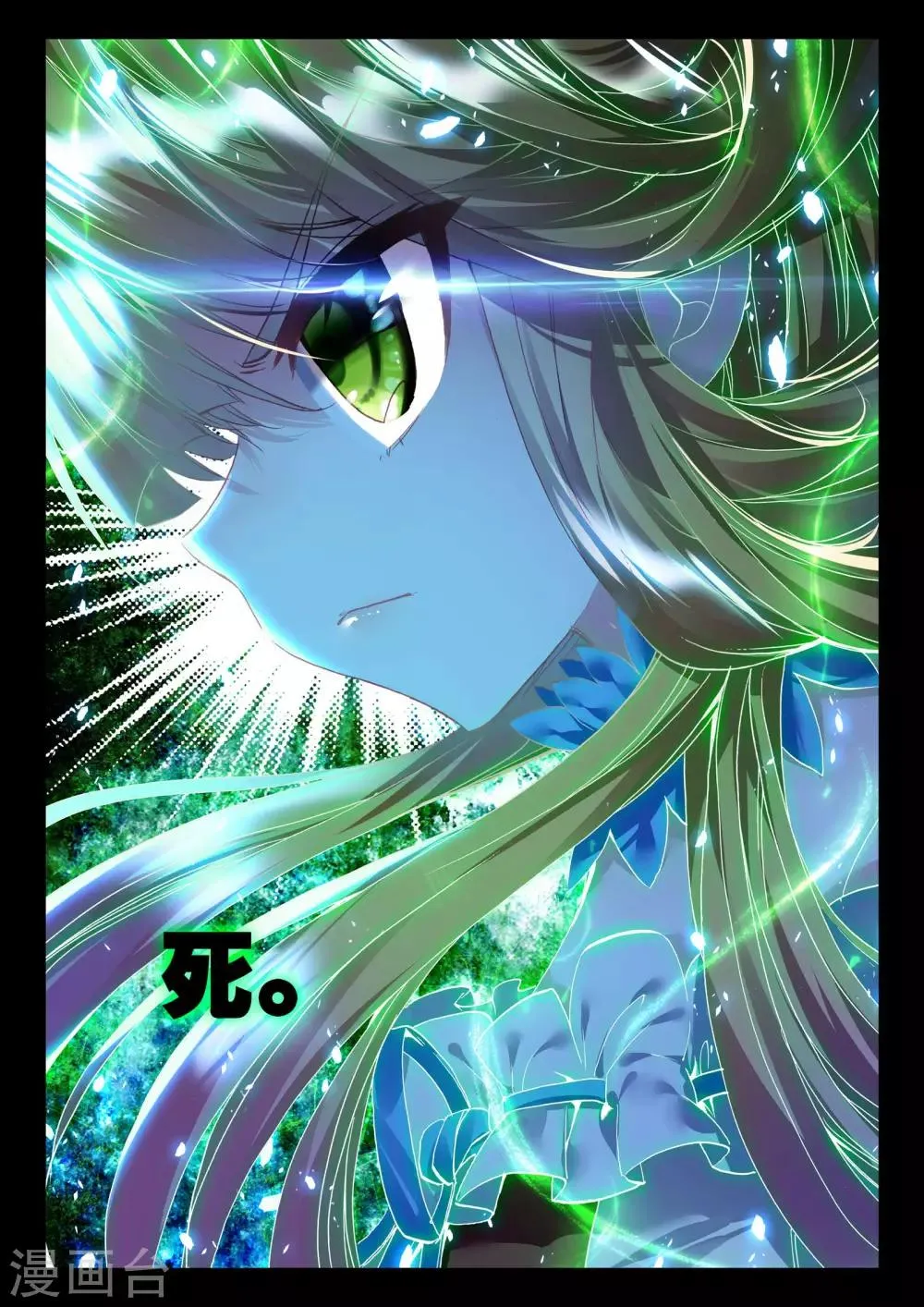第249话 梦幻神殿的守护神(上) 第4页